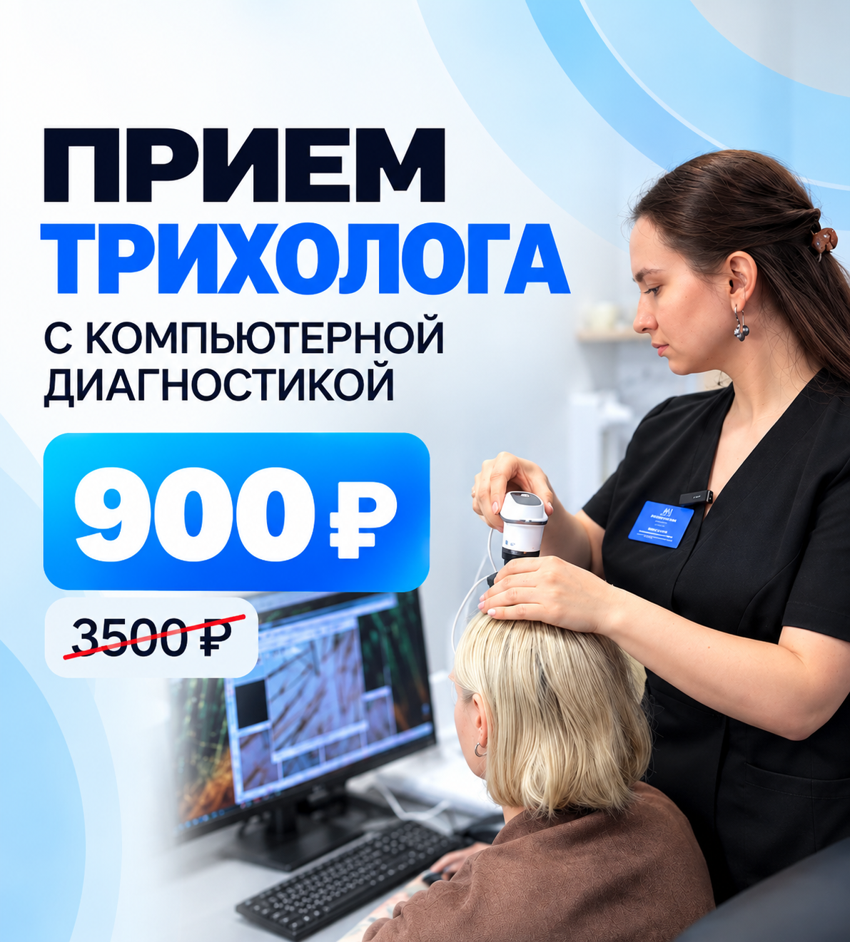 Портрет человека