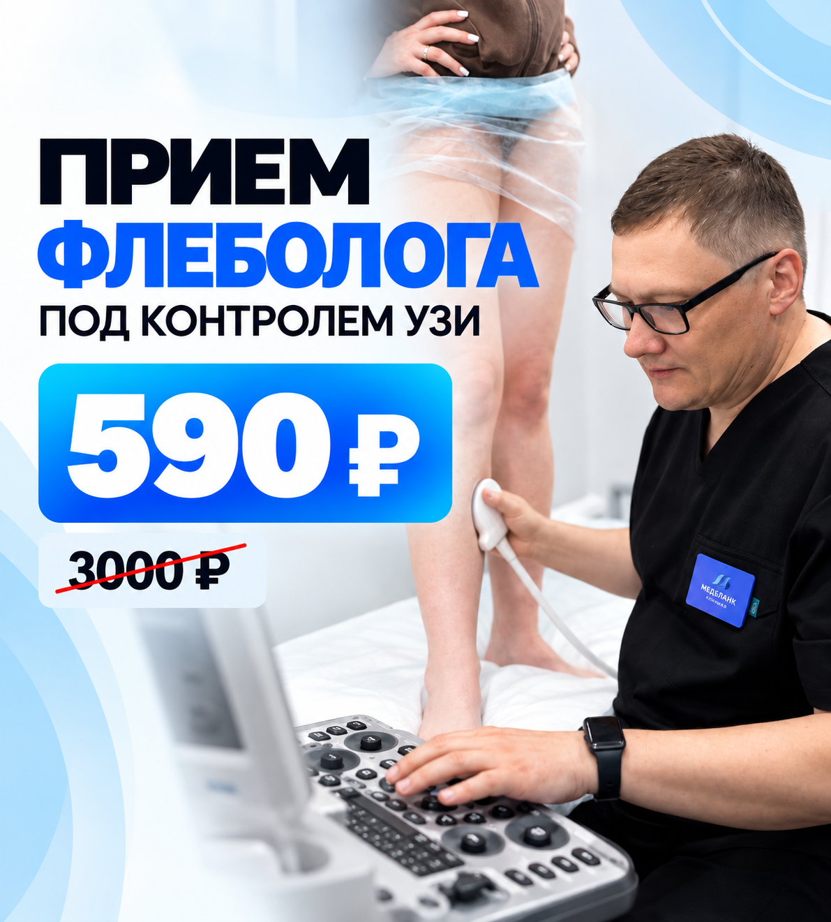Портрет человека